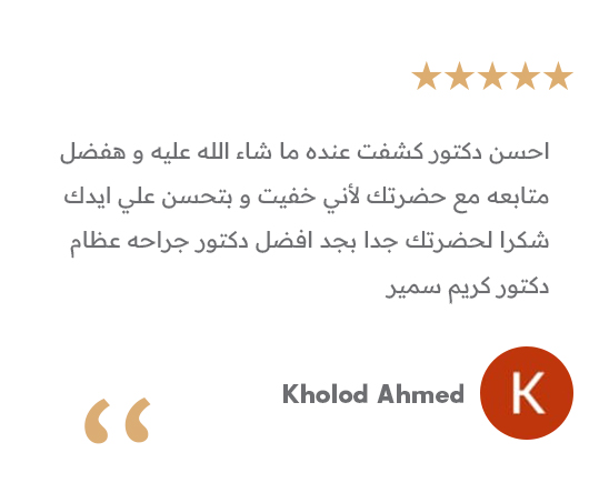 تجربة الأستاذة خلود أحمد