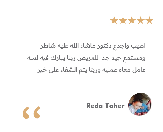 تجربة مريض - دكتور كريم سمير